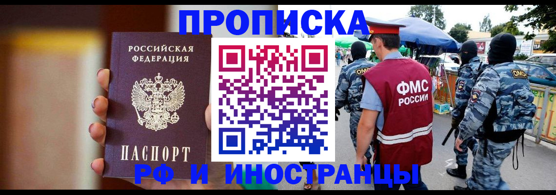 временная регистрация законно в Уфе