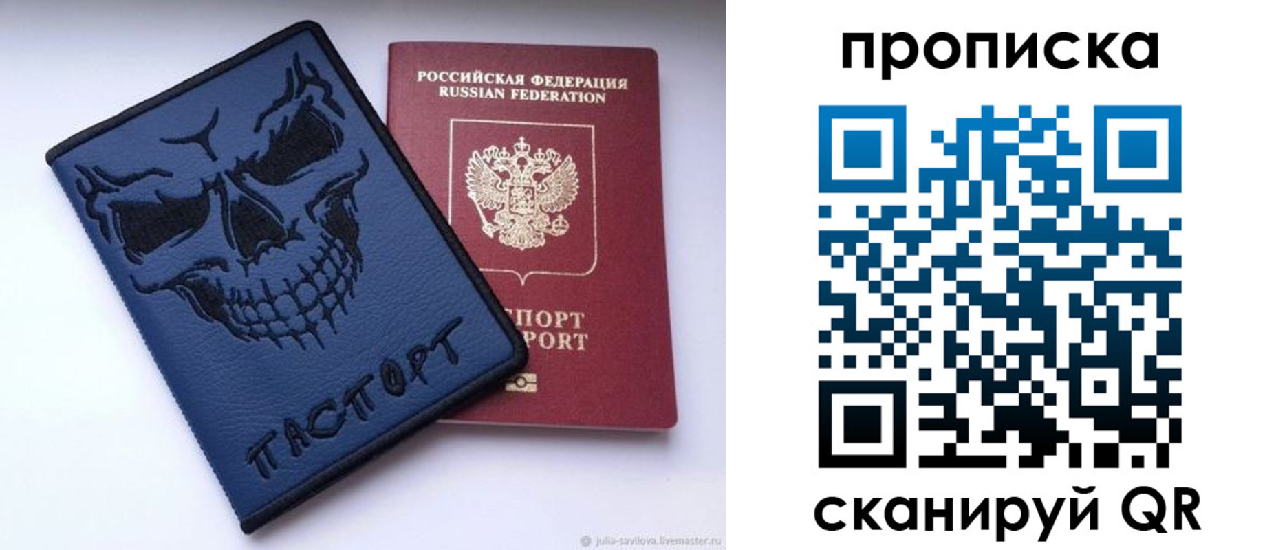 пропишу в квартире в Уфе