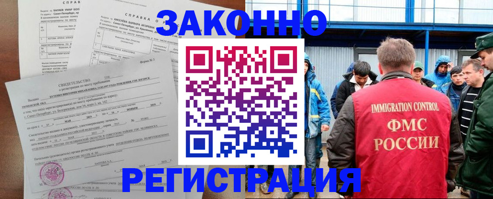 временная регистрация в квартире в Уфе
