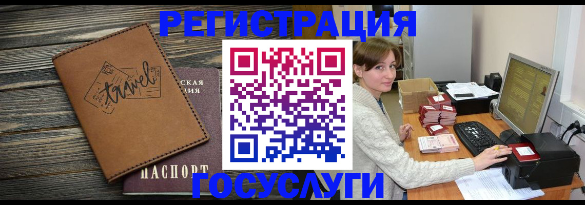 прописка ребенка в Уфе
